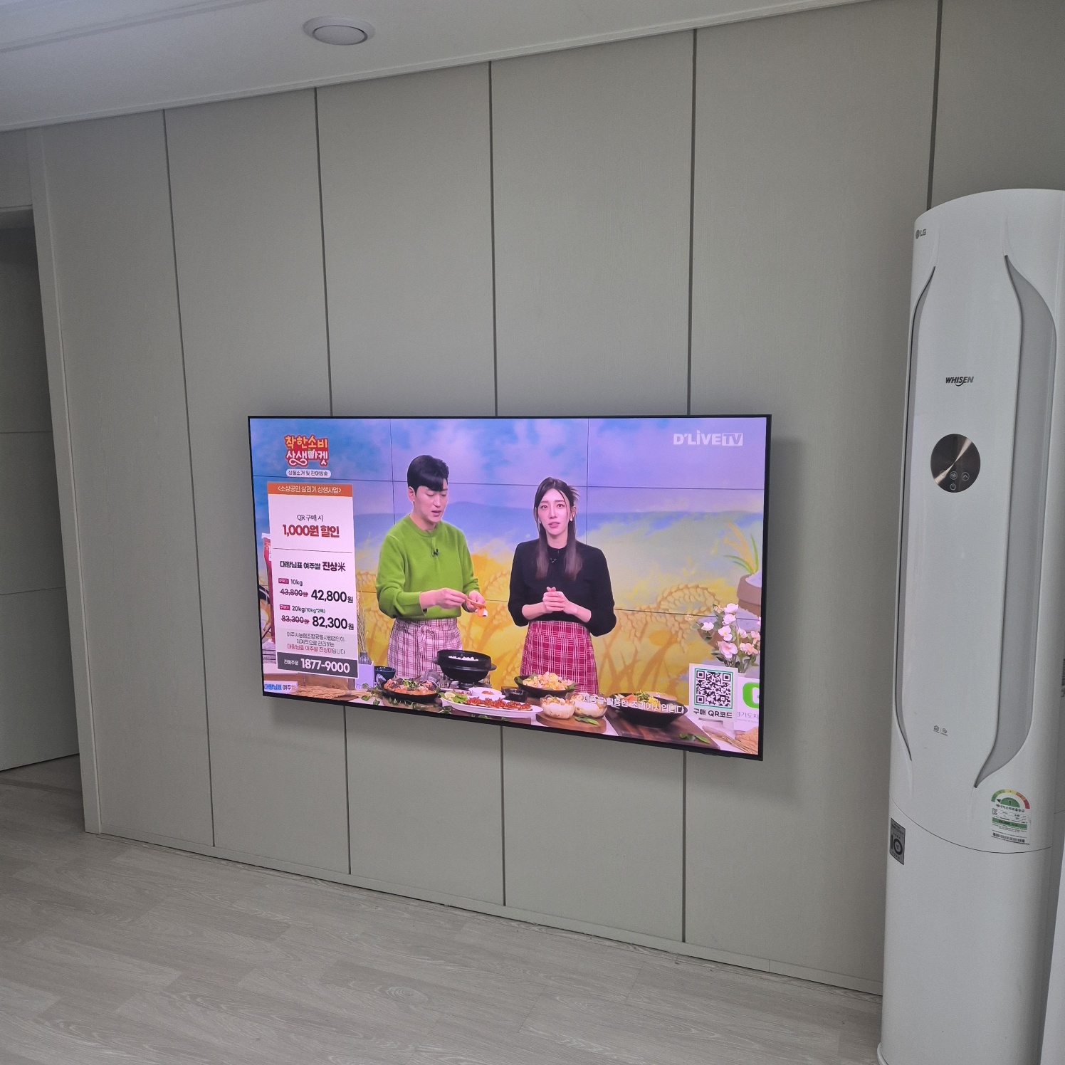 일산 무타공TV 선정리 현장